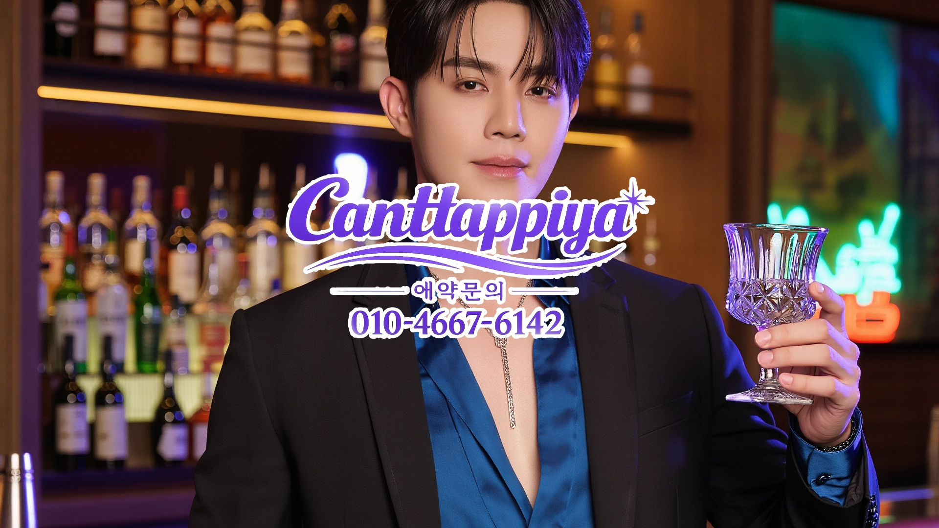 해운대 호빠 선택 가이드