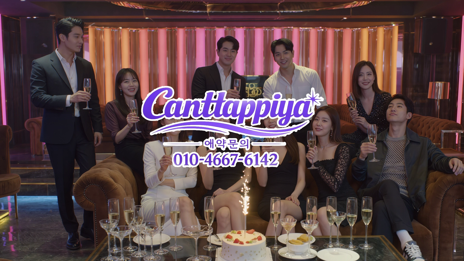 해운대 호빠 깐따삐야 파티 후기