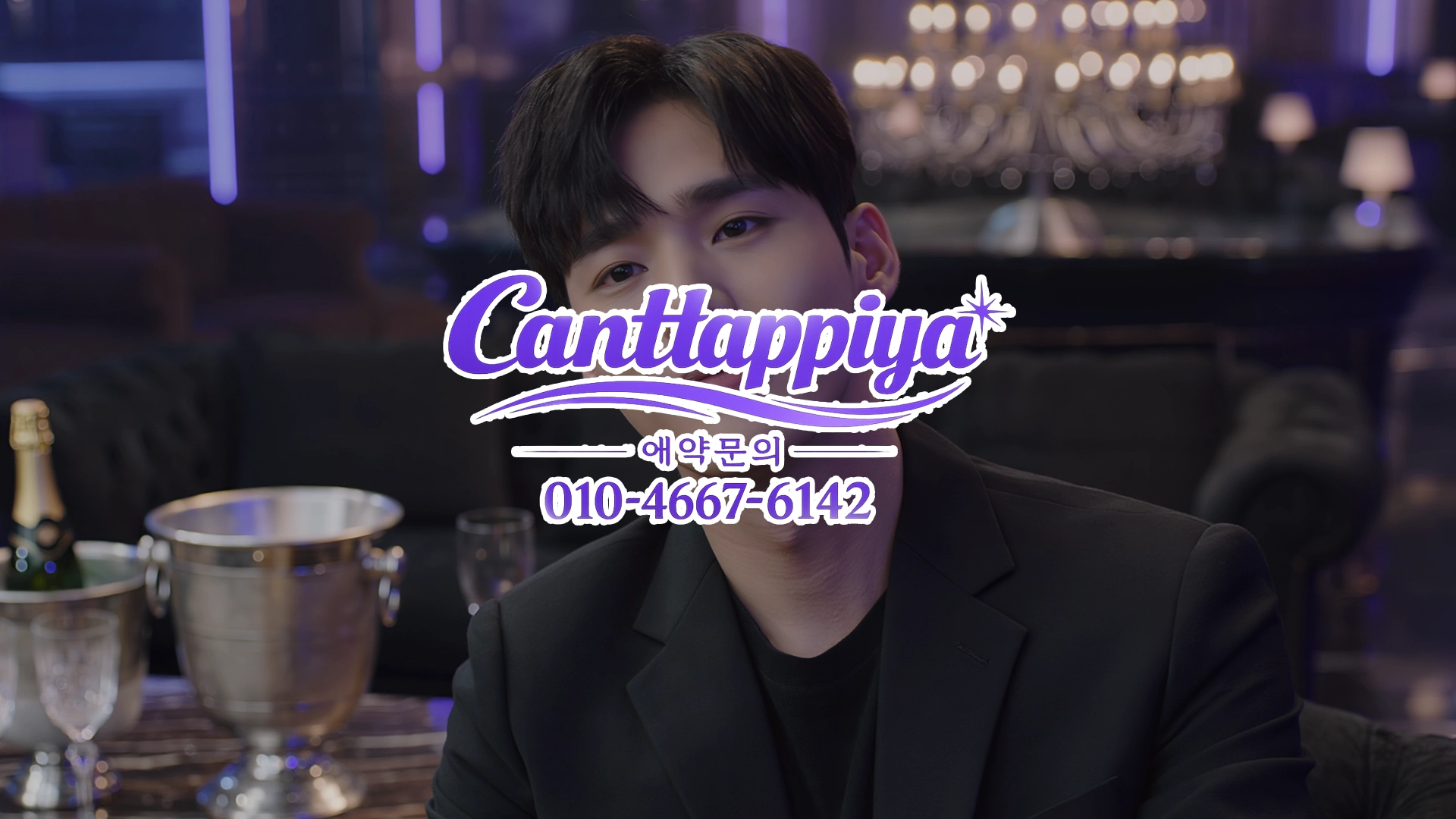 해운대 호빠 주대문의